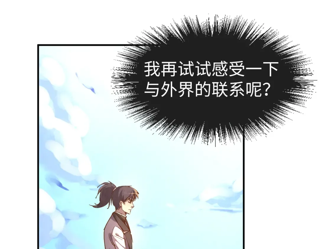 第106话 涅槃 第150页