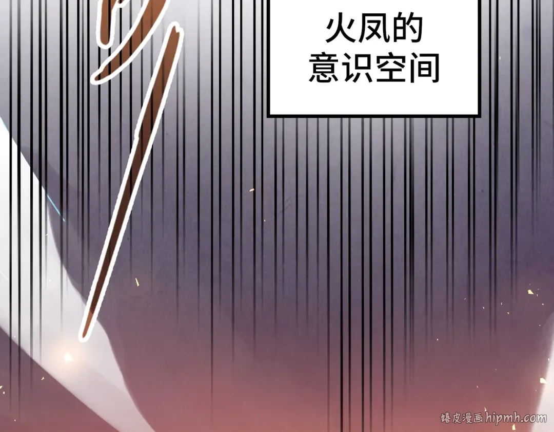 第106话 涅槃 第152页