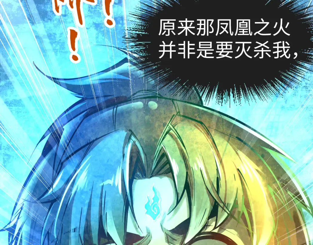 第106话 涅槃 第156页