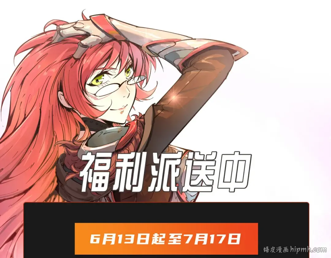第106话 涅槃 第160页