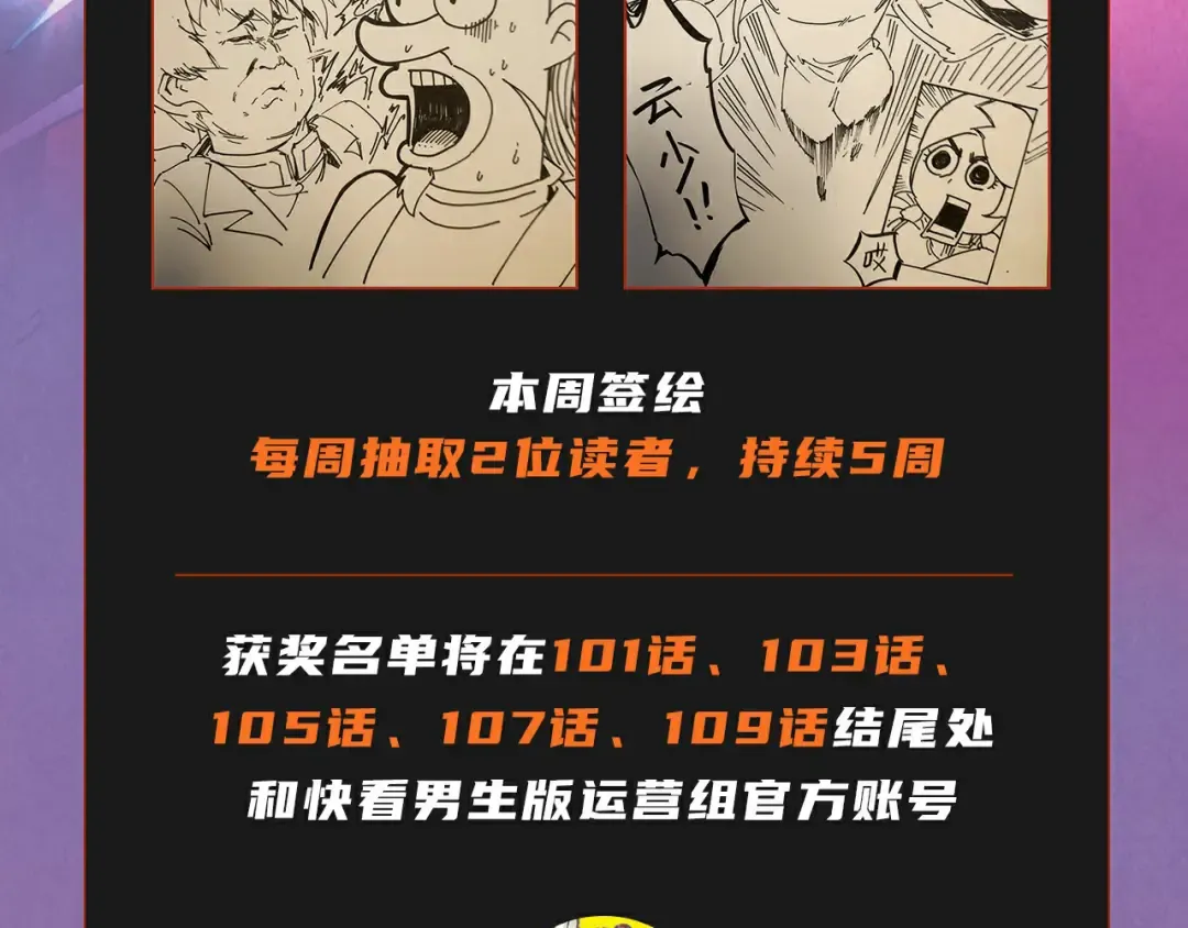 第106话 涅槃 第162页