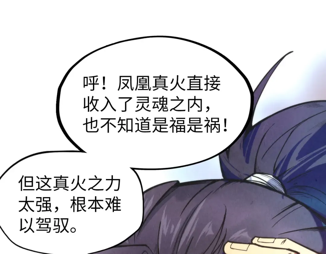 第107话 大军回朝 第5页
