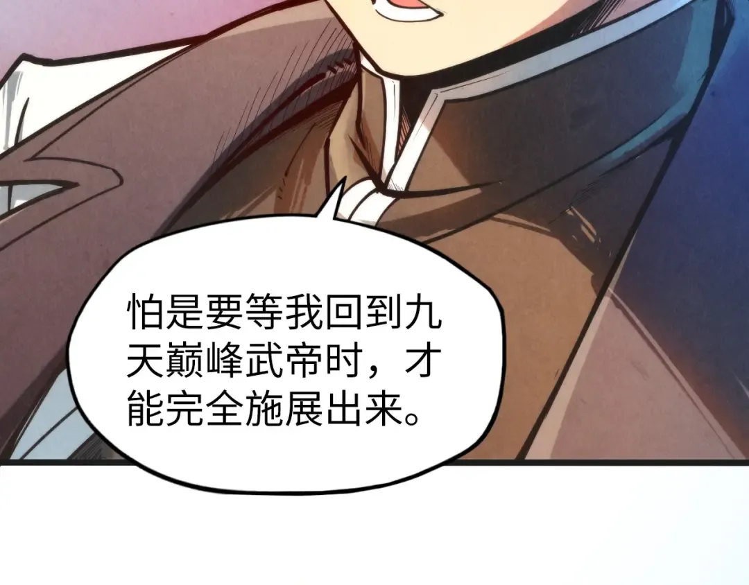 第107话 大军回朝 第7页