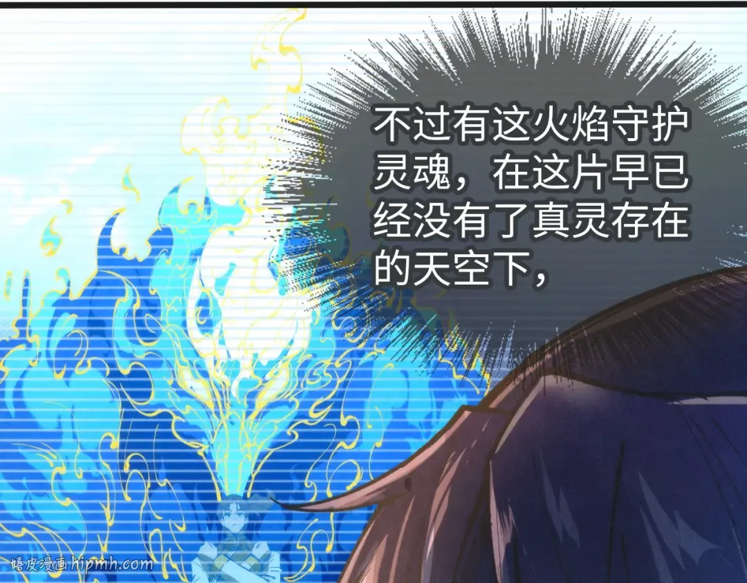 第107话 大军回朝 第8页