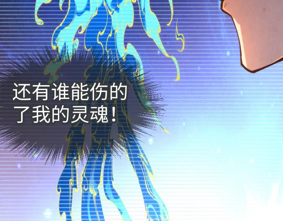 第107话 大军回朝 第10页