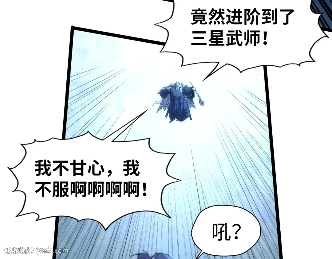 第107话 大军回朝 第24页
