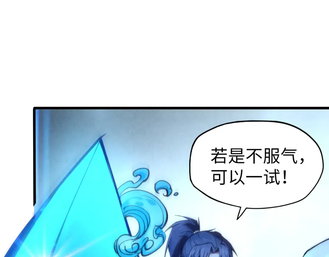 第107话 大军回朝 第27页