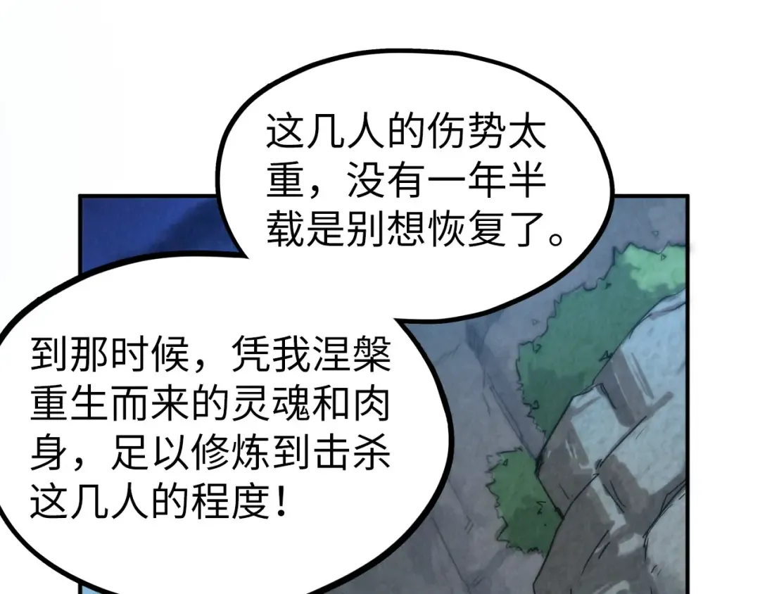 第107话 大军回朝 第37页