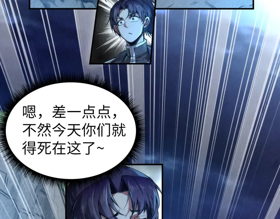 第107话 大军回朝 第39页