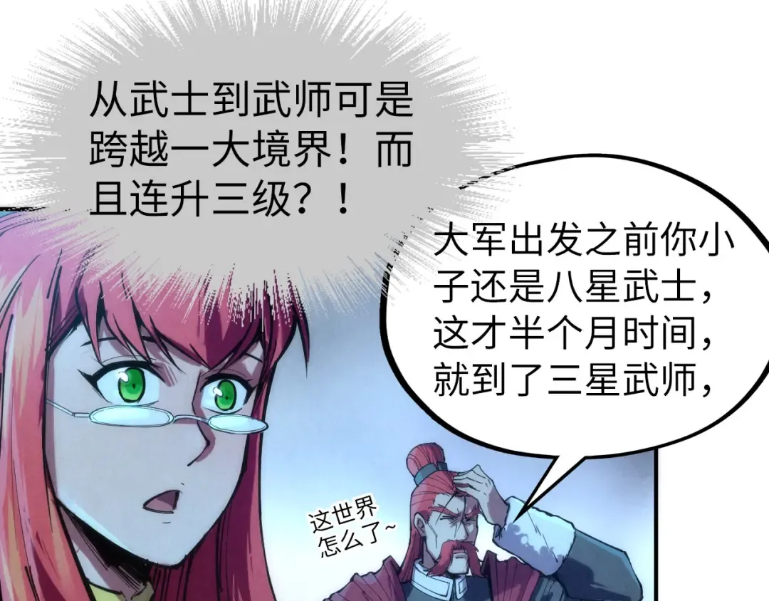 第107话 大军回朝 第50页