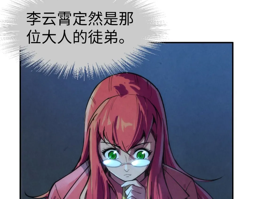 第107话 大军回朝 第52页