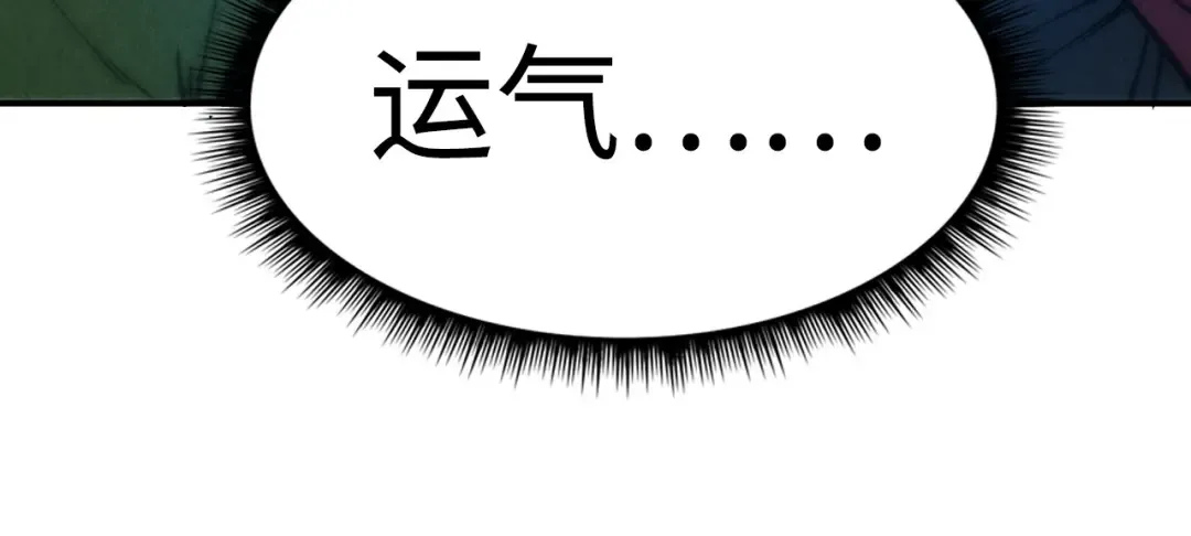第107话 大军回朝 第56页