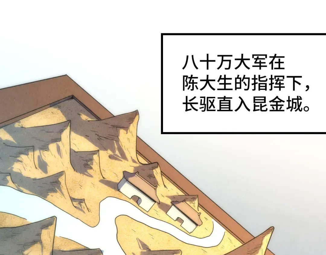 第107话 大军回朝 第57页