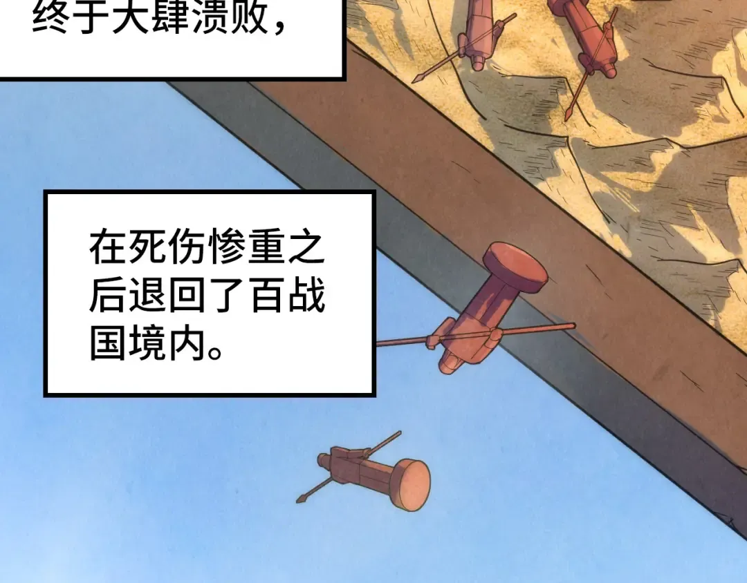 第107话 大军回朝 第59页