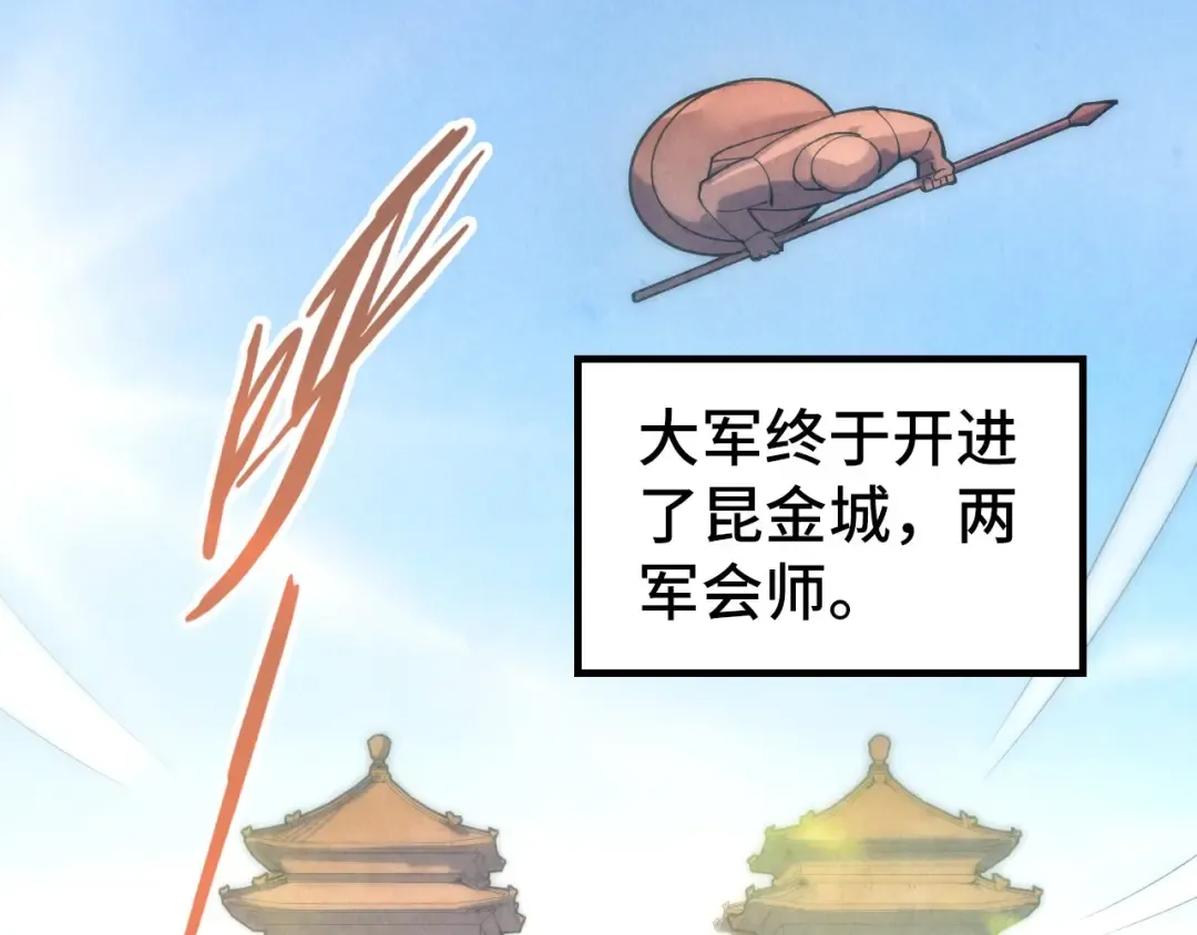第107话 大军回朝 第60页