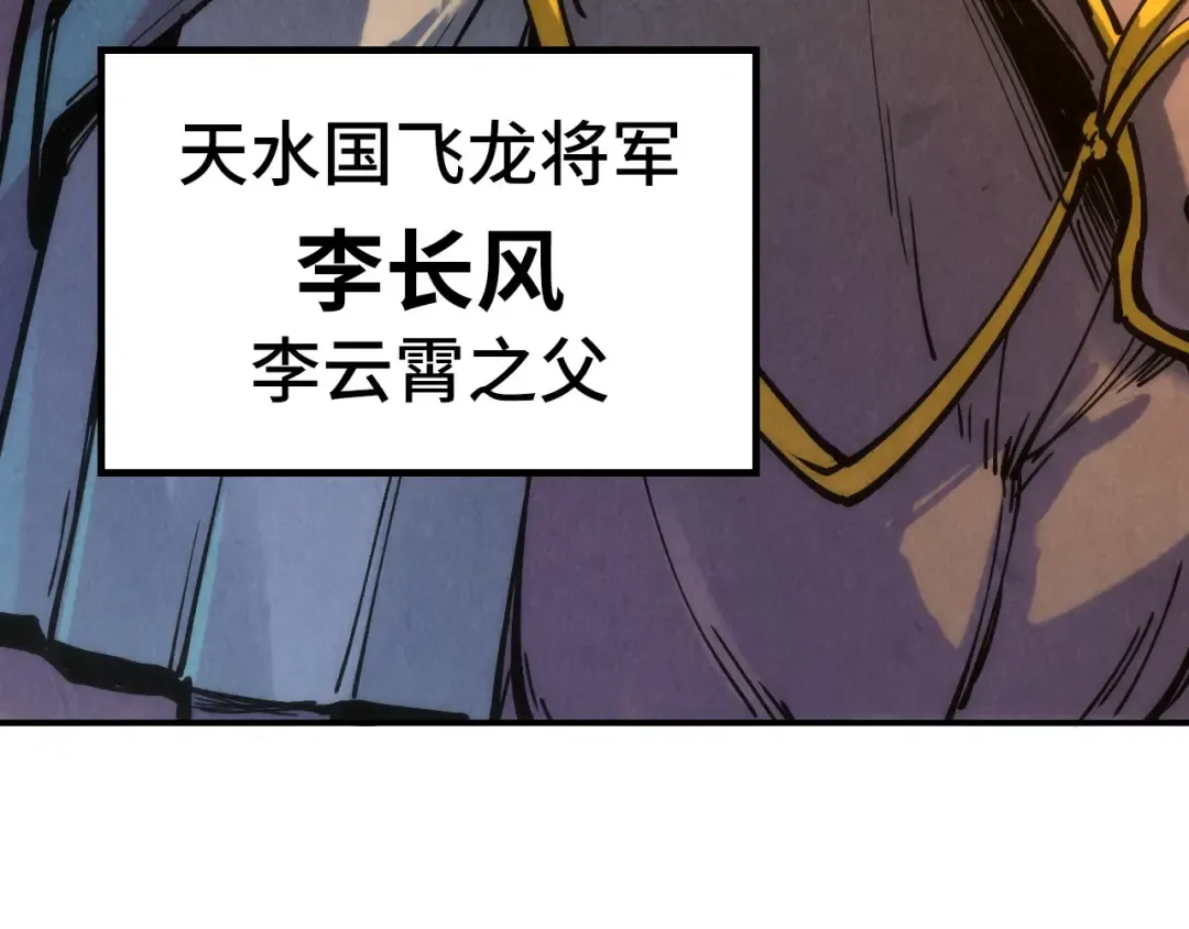 第107话 大军回朝 第65页
