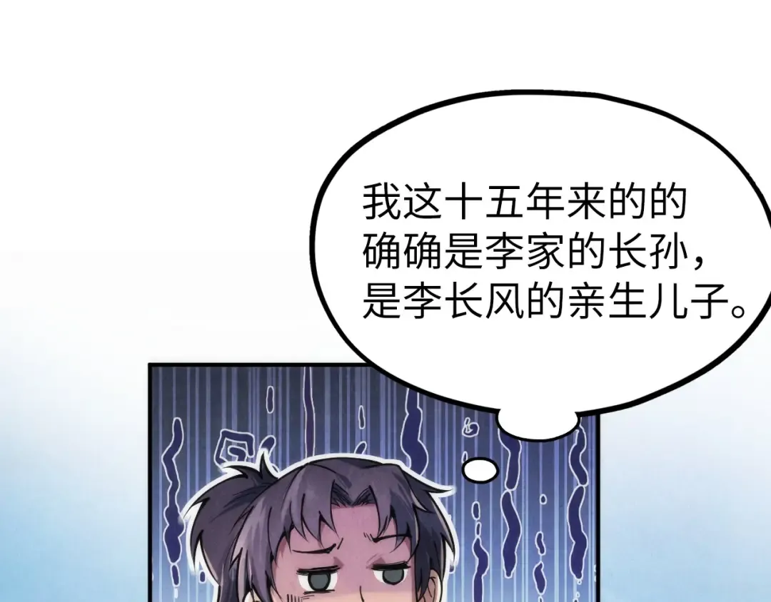 第107话 大军回朝 第66页