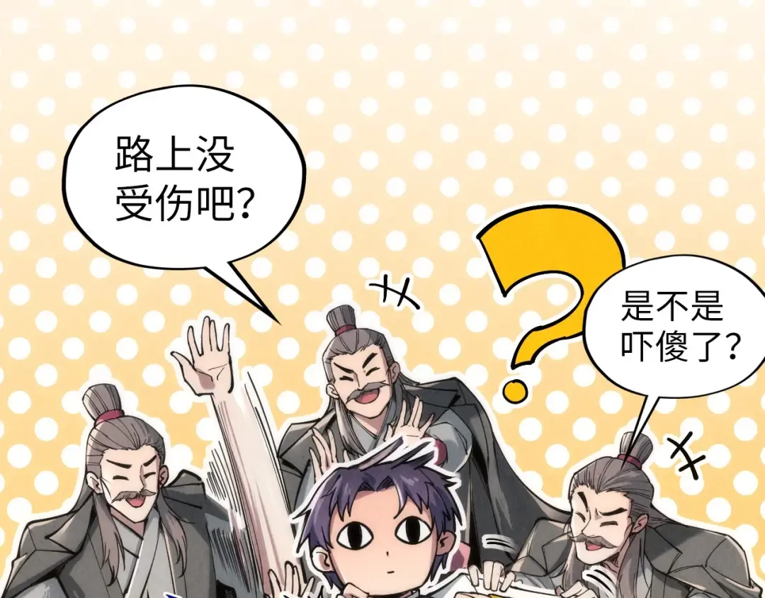 第107话 大军回朝 第70页