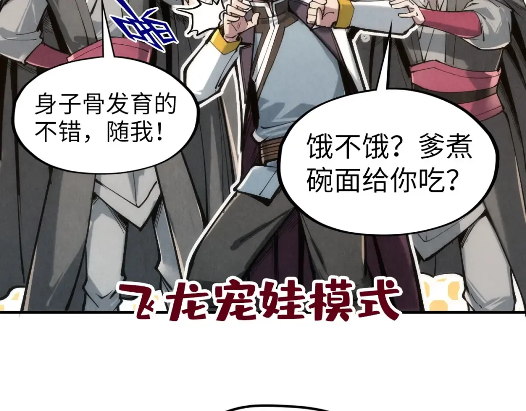 第107话 大军回朝 第71页