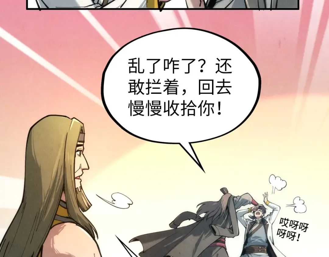 第107话 大军回朝 第73页