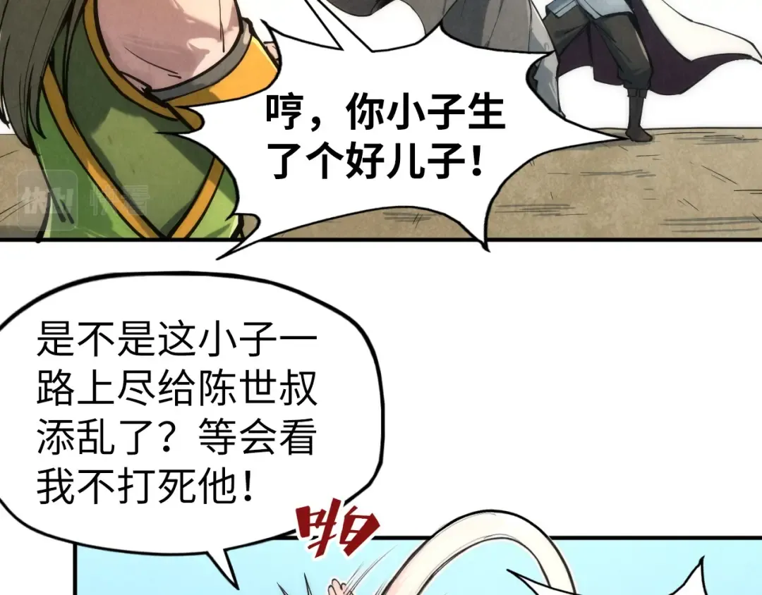 第107话 大军回朝 第74页