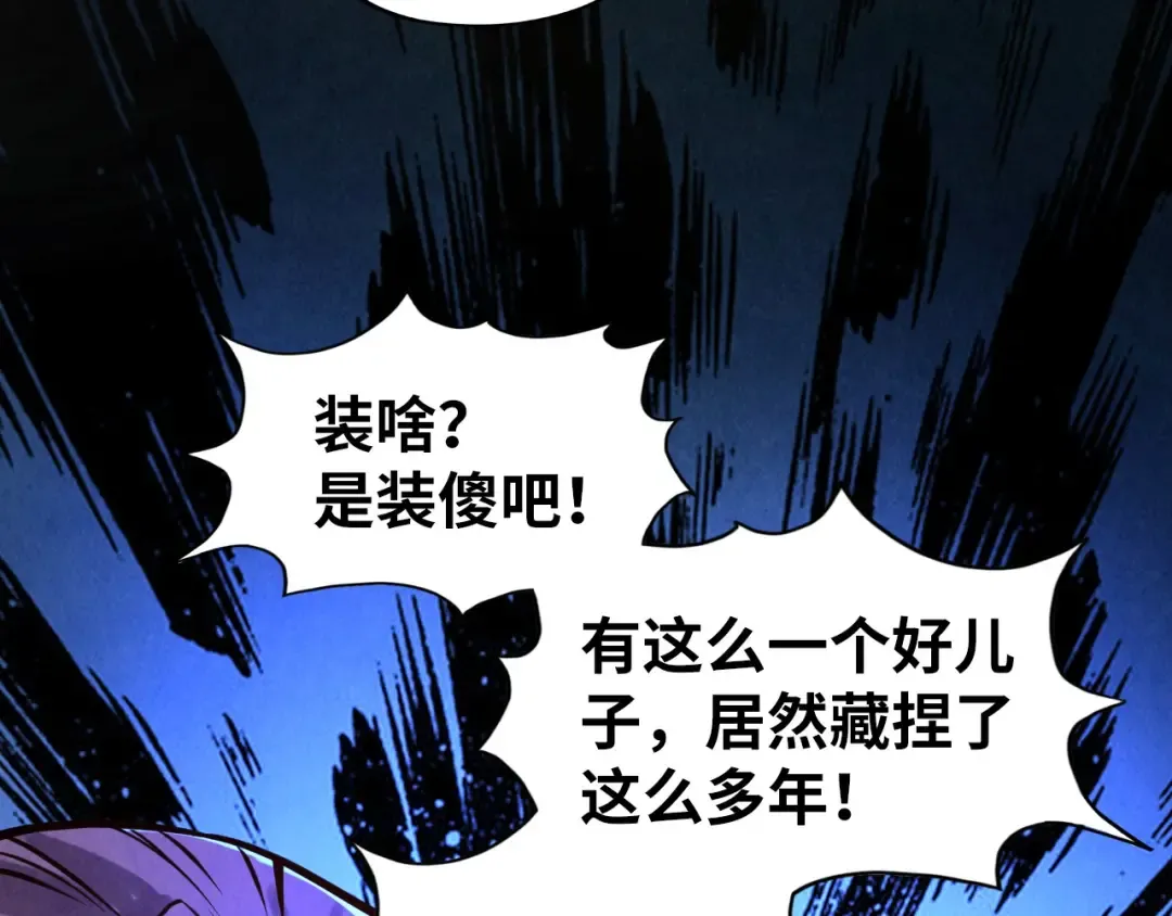 第107话 大军回朝 第78页