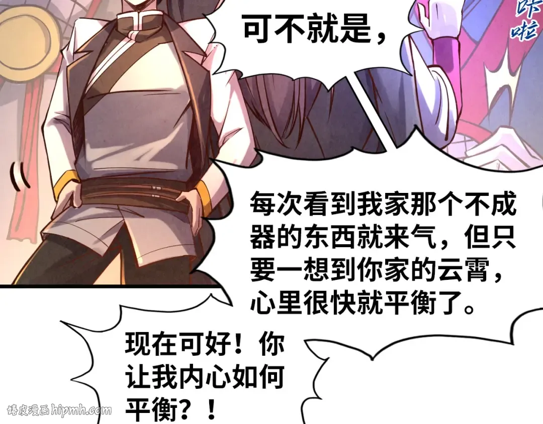 第107话 大军回朝 第80页