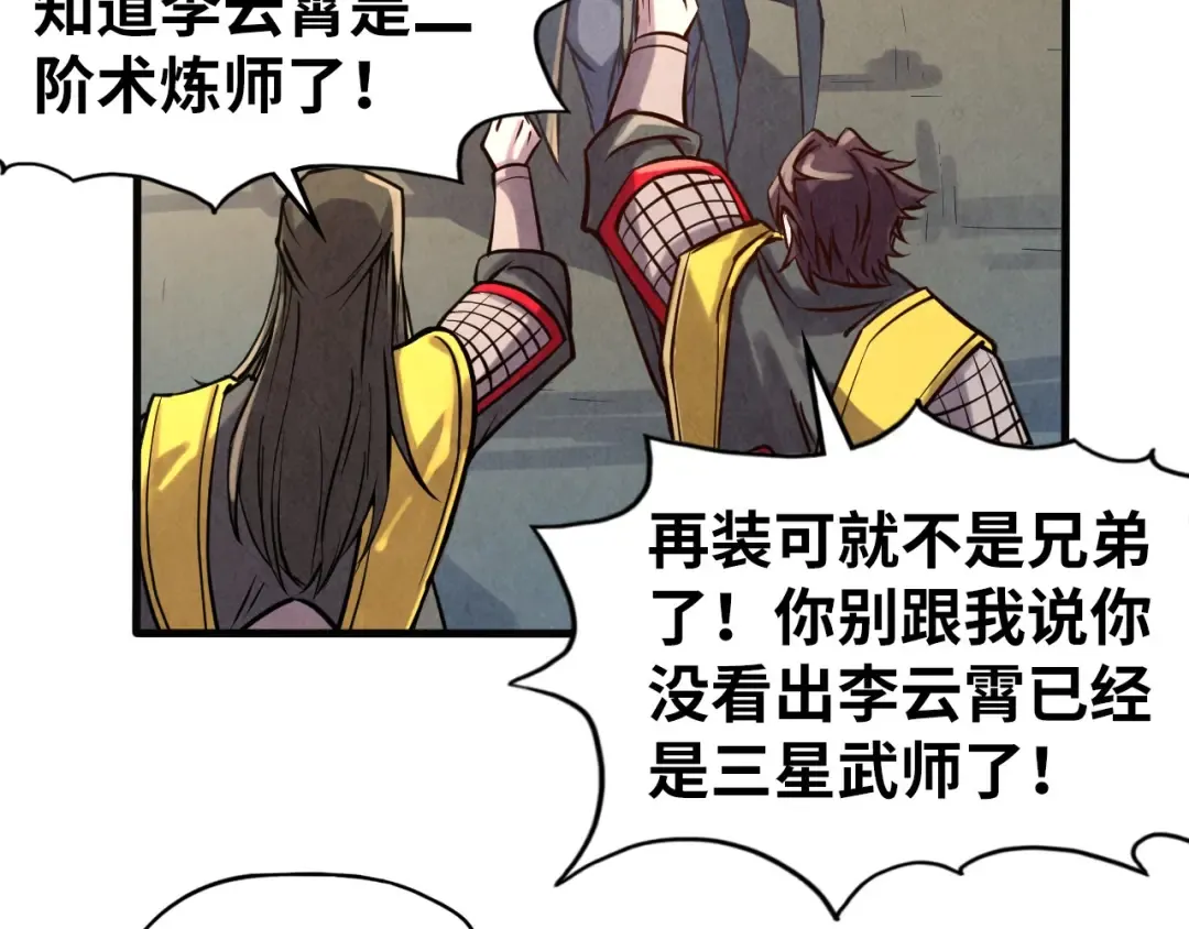 第107话 大军回朝 第82页