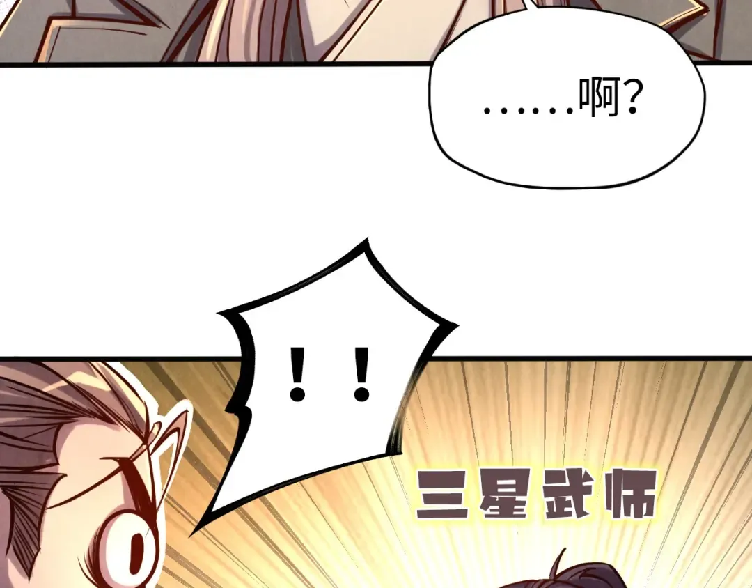 第107话 大军回朝 第84页