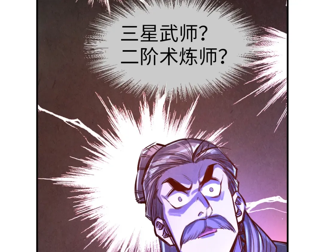 第107话 大军回朝 第87页