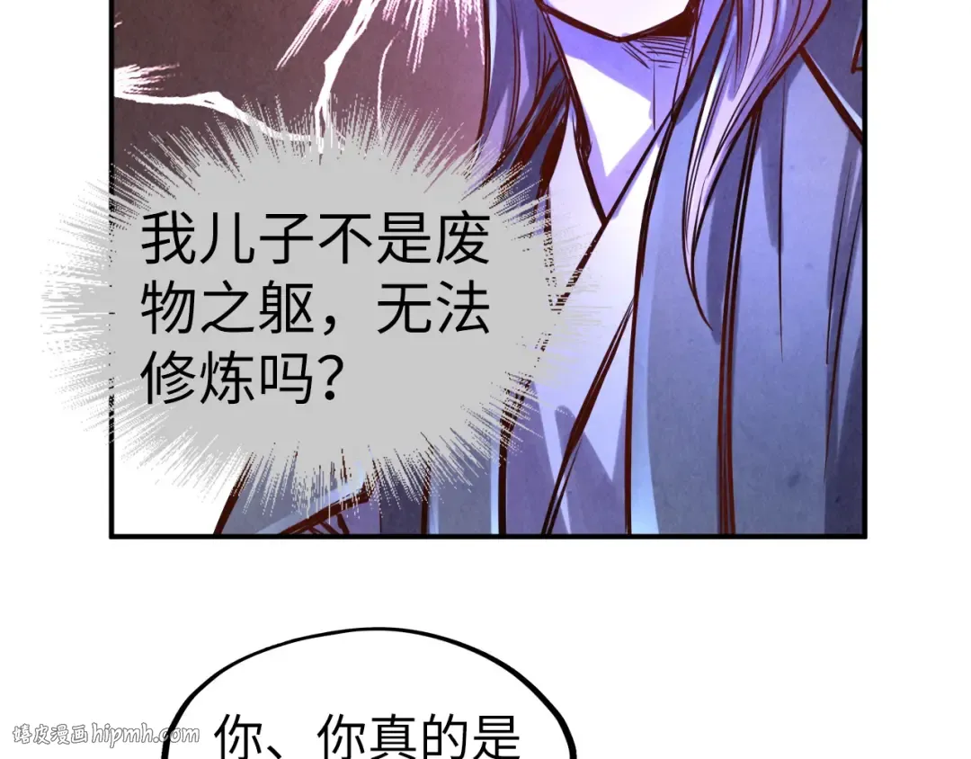 第107话 大军回朝 第88页