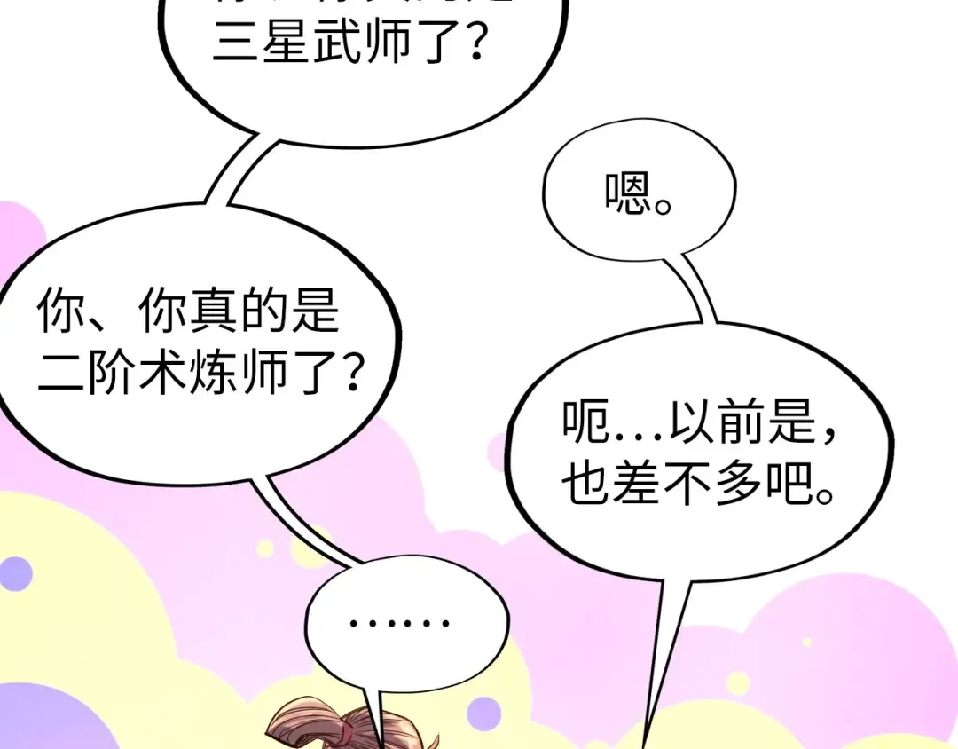 第107话 大军回朝 第89页