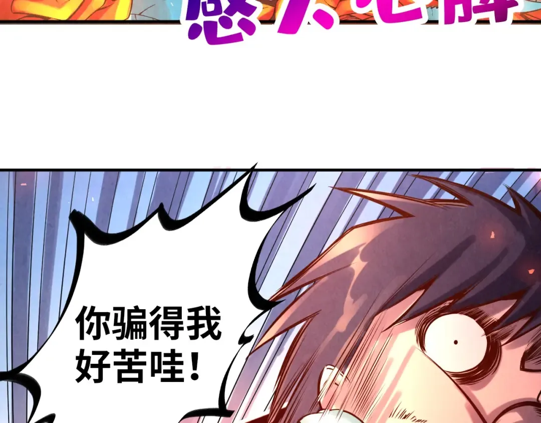第107话 大军回朝 第95页