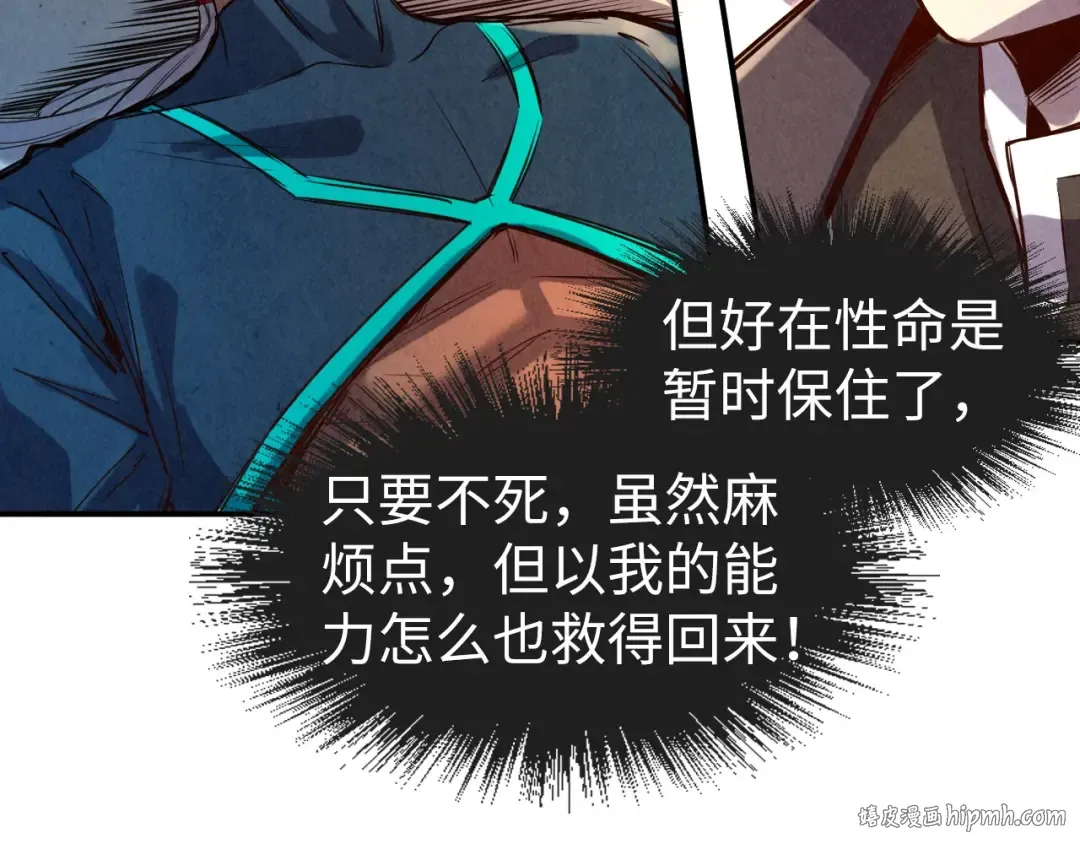 第107话 大军回朝 第104页