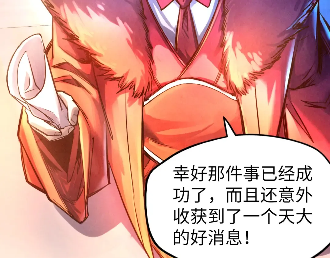 第107话 大军回朝 第110页