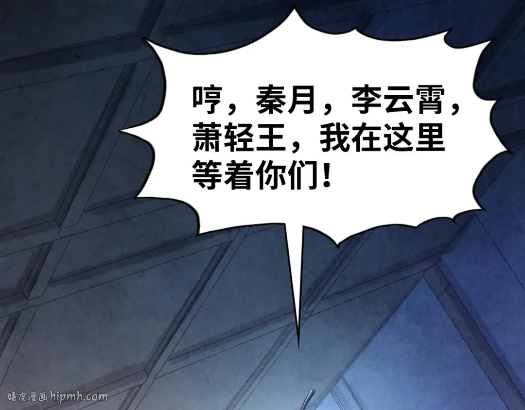 第107话 大军回朝 第112页