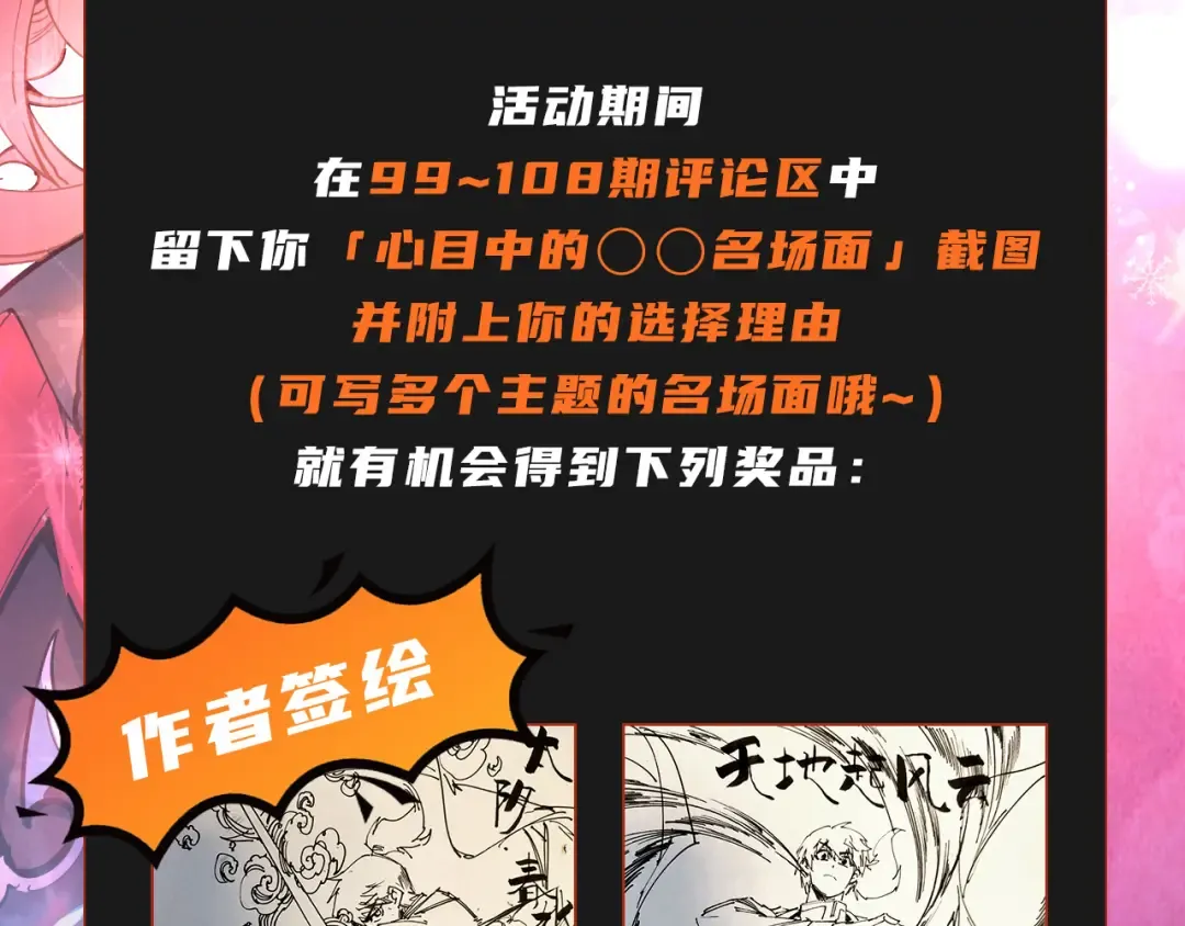 第107话 大军回朝 第117页
