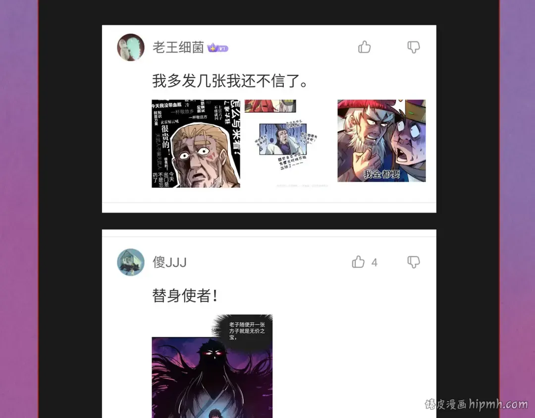 第107话 大军回朝 第120页