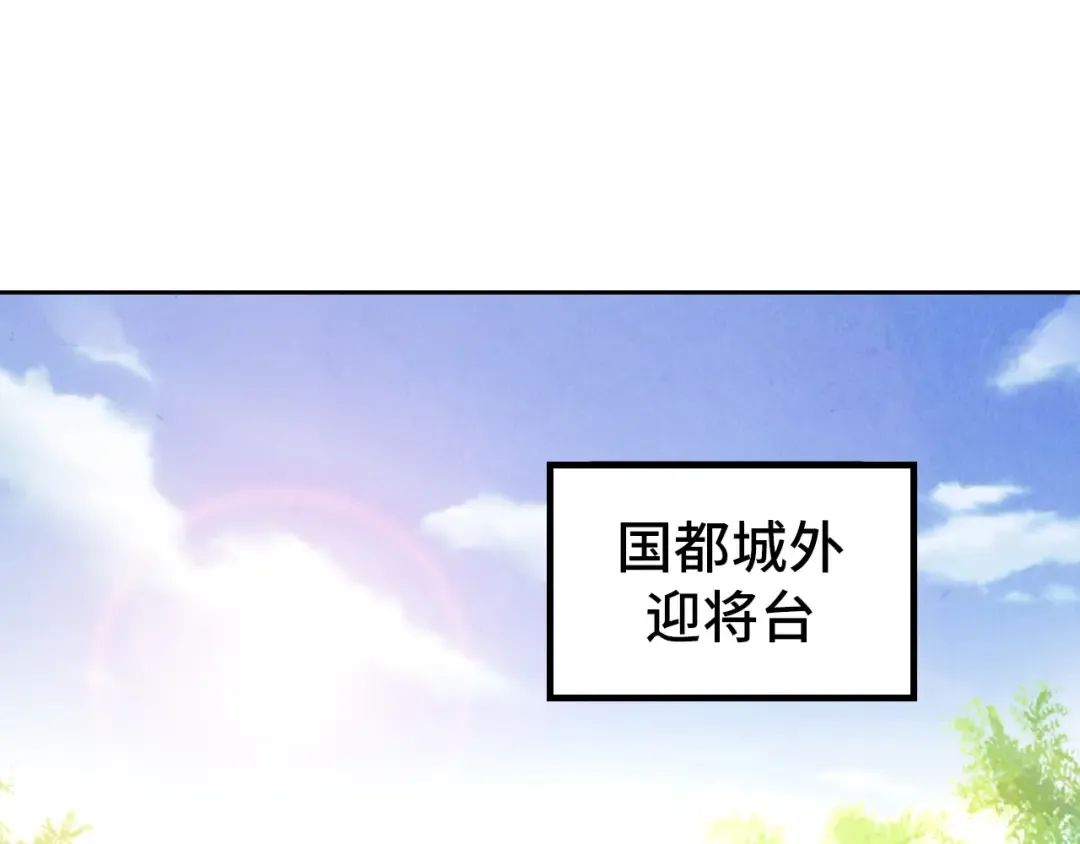 第108话 重要时刻 第5页