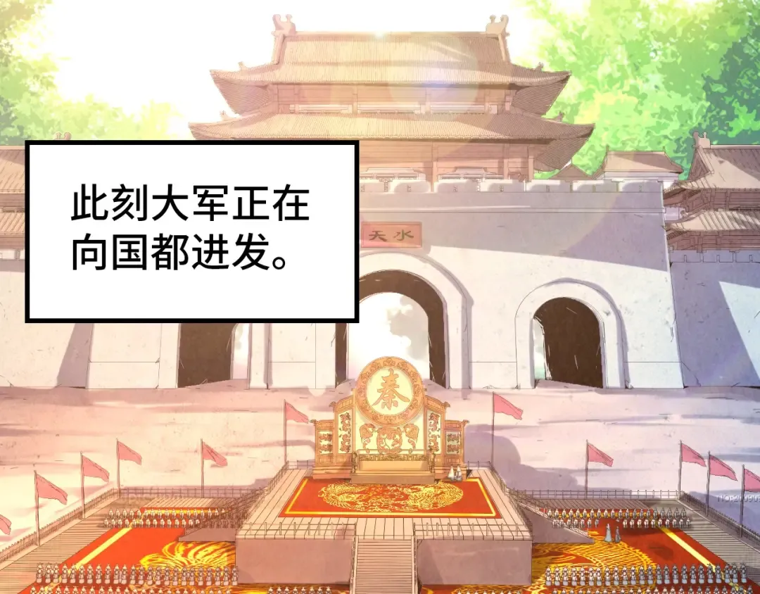 第108话 重要时刻 第6页