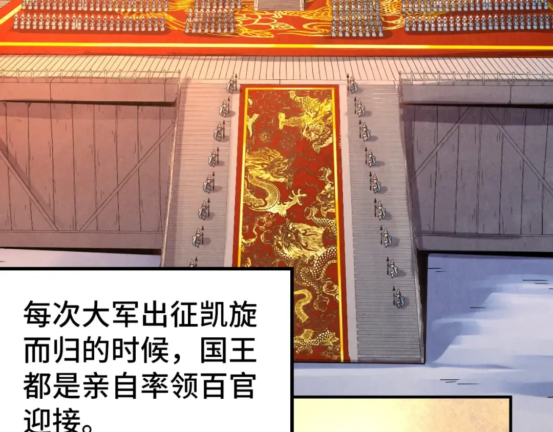 第108话 重要时刻 第7页
