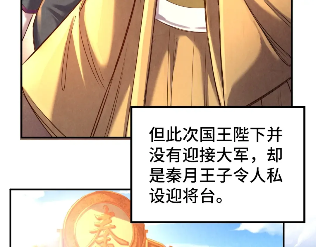第108话 重要时刻 第9页