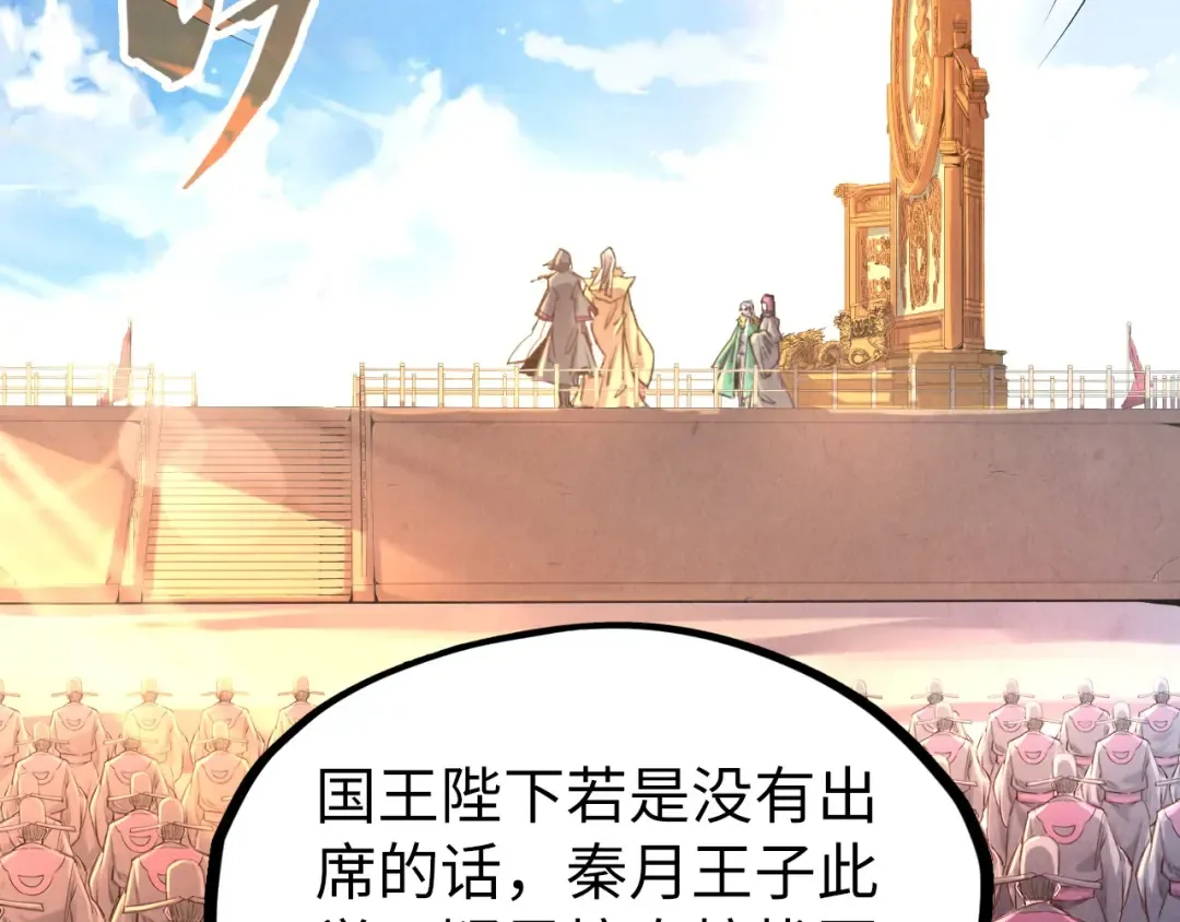 第108话 重要时刻 第11页