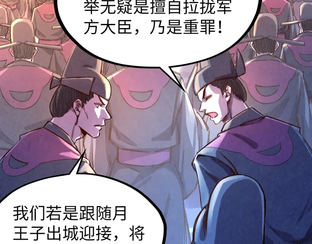 第108话 重要时刻 第12页