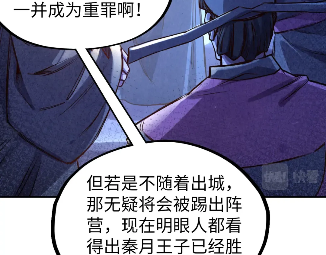 第108话 重要时刻 第13页