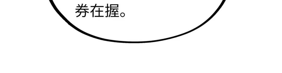 第108话 重要时刻 第14页