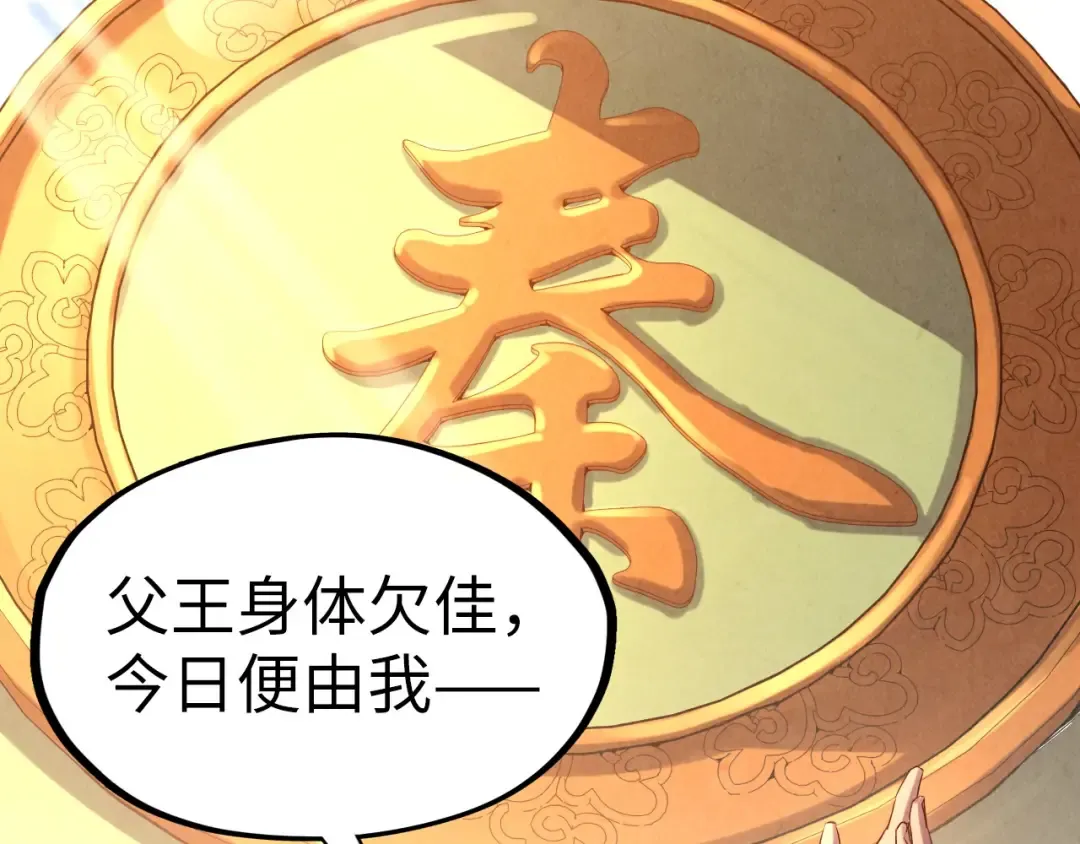 第108话 重要时刻 第20页