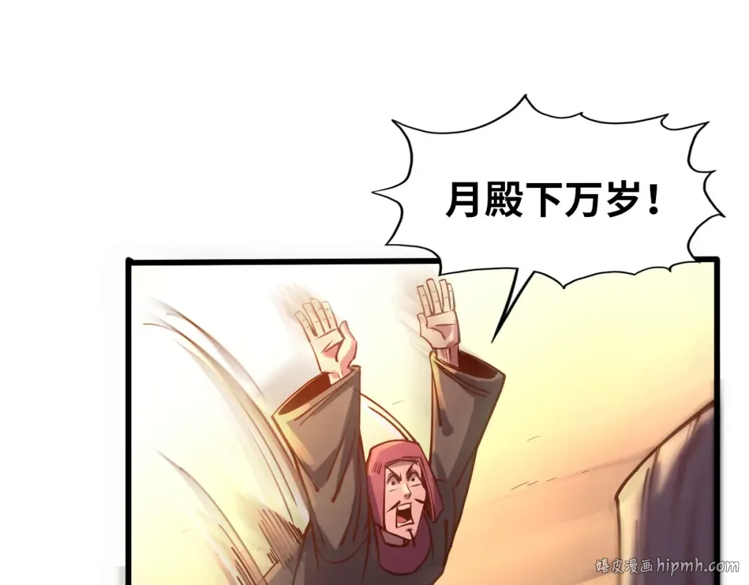 第108话 重要时刻 第24页