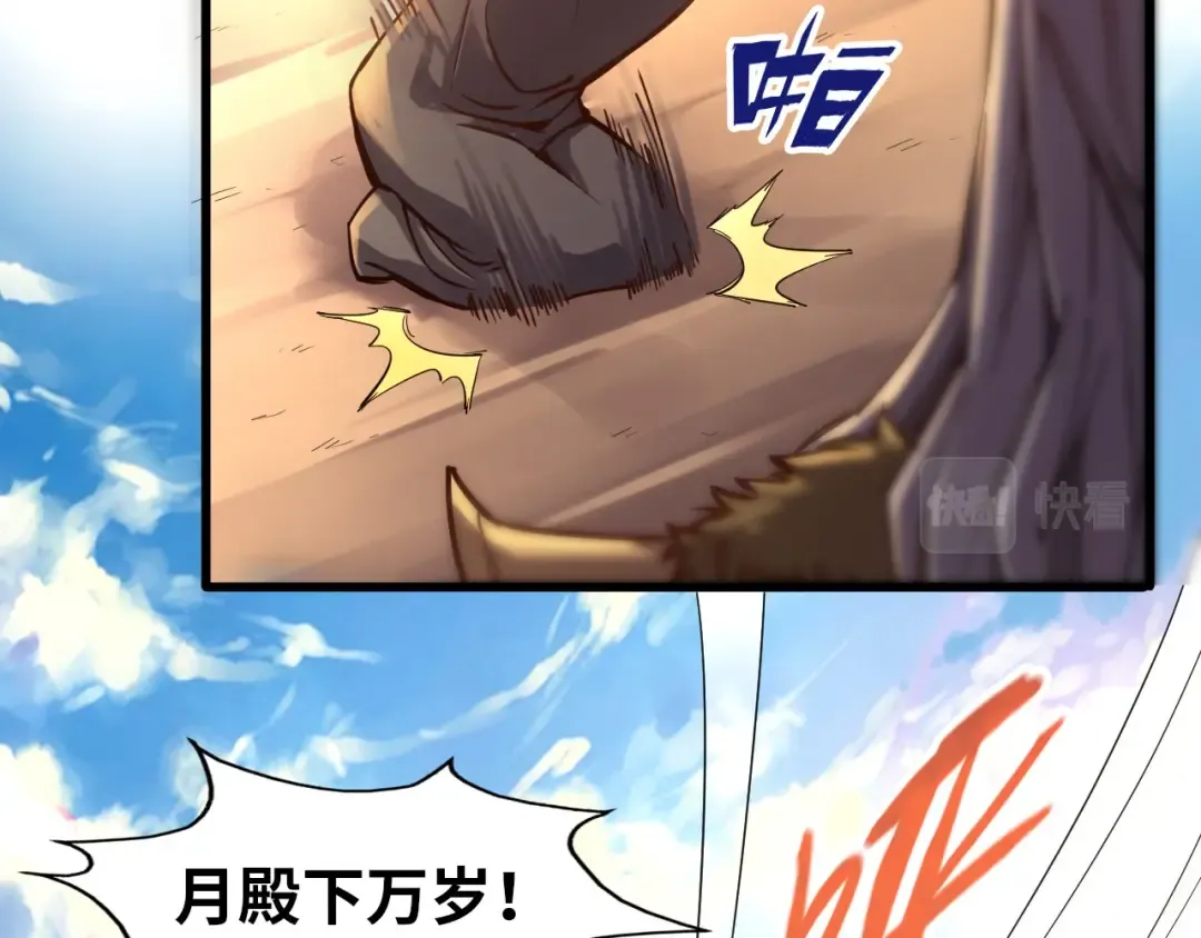 第108话 重要时刻 第25页