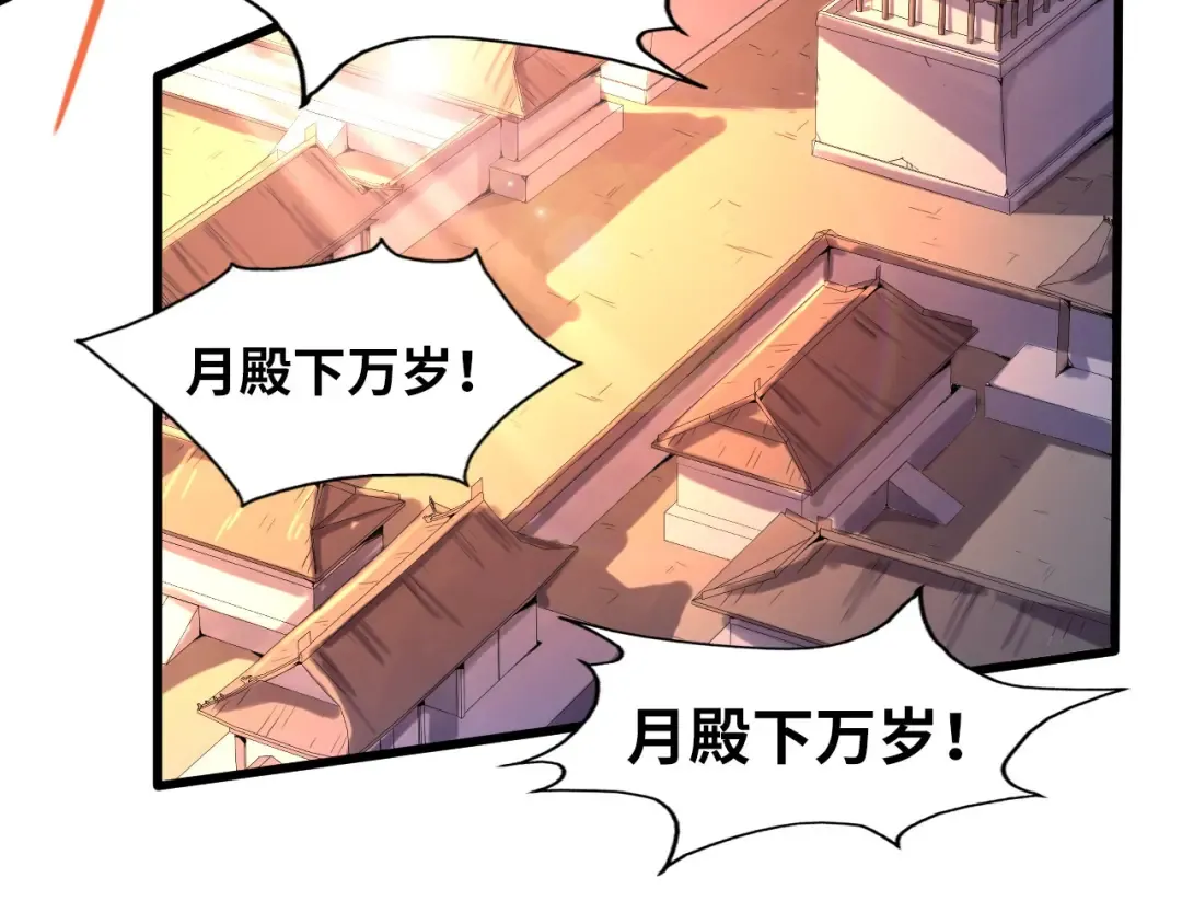 第108话 重要时刻 第29页
